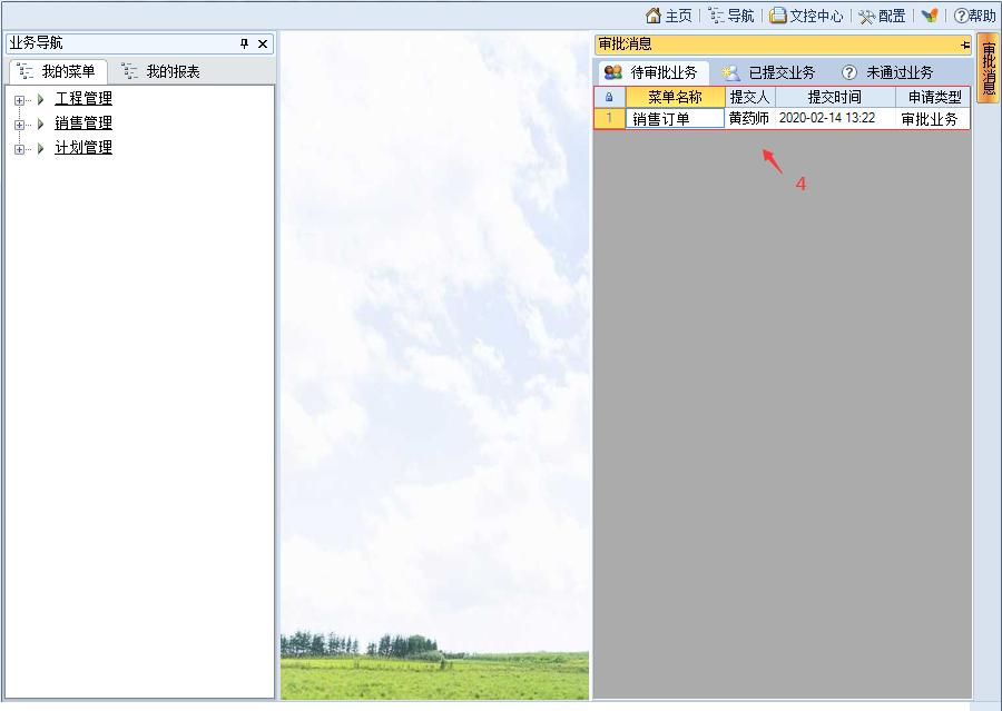 ERP工作审批流程还可以更简单吗
