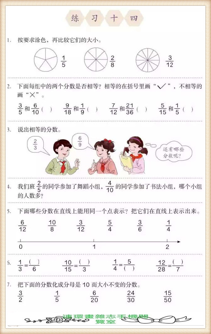 五年级下册数学应用题,五年级下册数学练习册答案