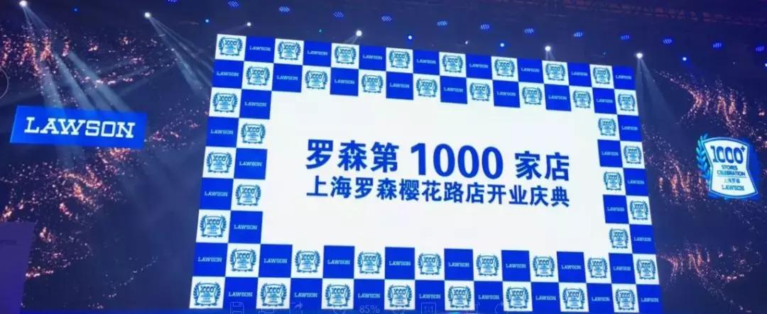 罗森便利店进入下沉市场的原因,罗森便利店前景