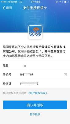「津云帮问」在天津，怎么坐公交、地铁最省钱？最全攻略在这里！