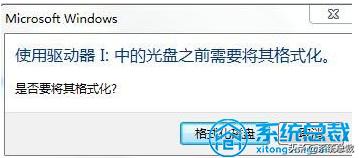 u盘一插到电脑提示格式化怎么办,u盘插到电脑一直提示格式化