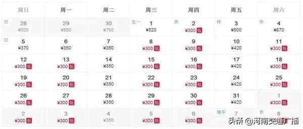 5月郑州出发便宜机票,5月份机票低至白菜价从西安出发