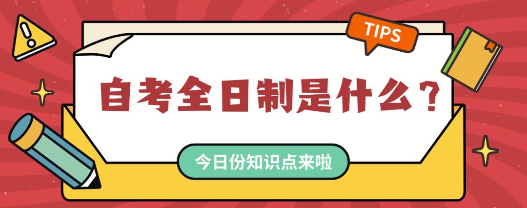 暨南大学自考为什么那么多,华南师范大学和暨南大学自考本科