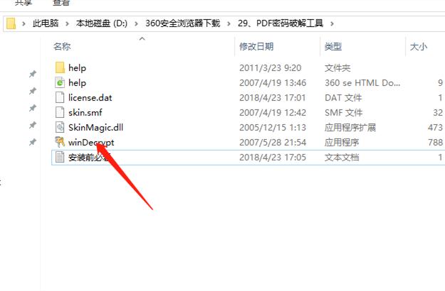 pdf文件复制后限制打开怎么破译,pdf有密码如何解除pdf密码
