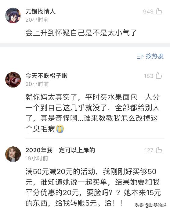 室友偷着用我东西怎么办,室友总是偷用我的洗发水