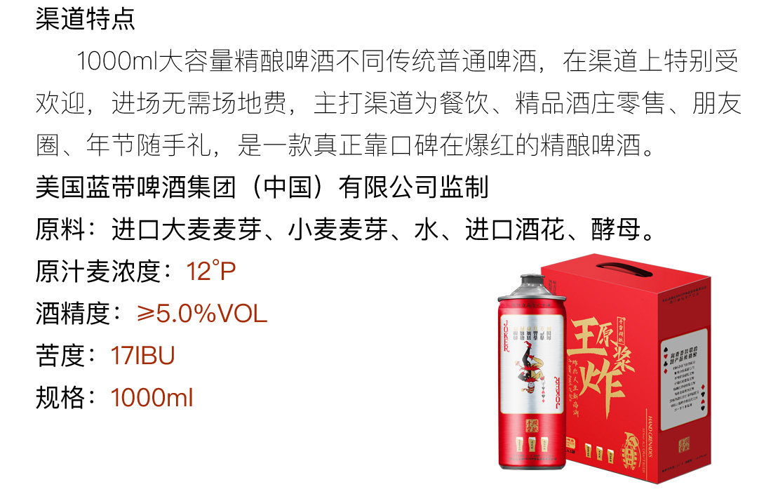 蓝带啤酒屯昌总代理,蓝带集团特制啤酒