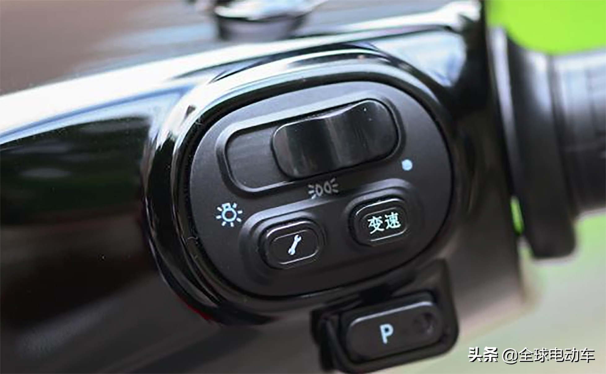 电动车p挡解开方法,电动车p挡如何消除和恢复