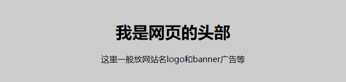 html网页制作思路图,html做一个完整的网页的效果