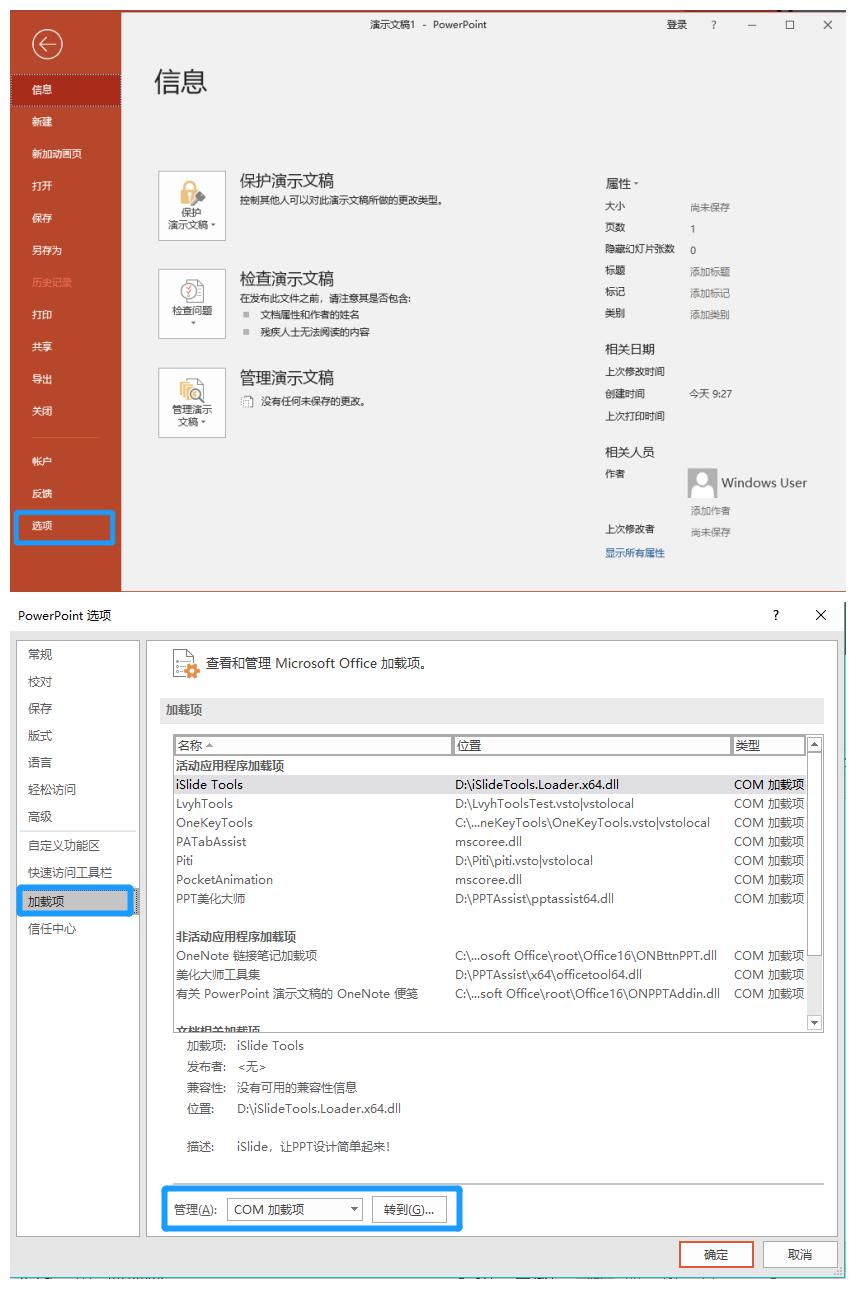 如何设置ppt播放速度,ppt播放每页速度怎么设置
