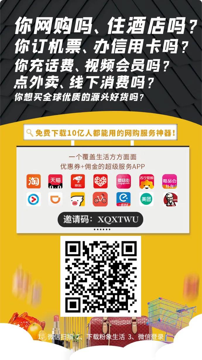粉象生活帮你创造更大的价值,粉象生活赚钱教程