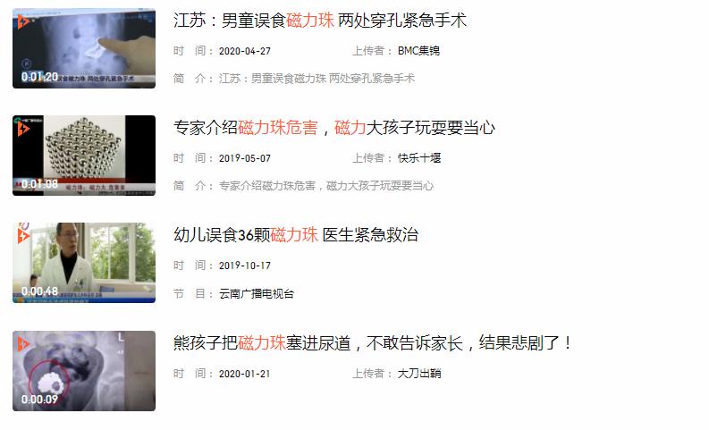 一个小孩儿肚子里有15颗磁力珠,儿童肚子里面有颗磁力珠