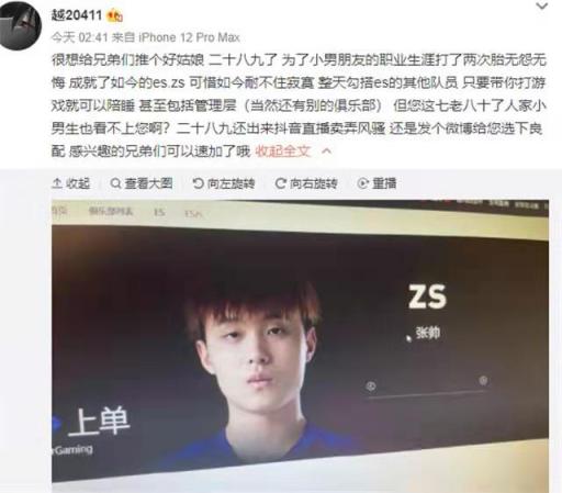 鐡滃鍒板悆涓嶅畬,es鎴橀槦涓婂崟zs