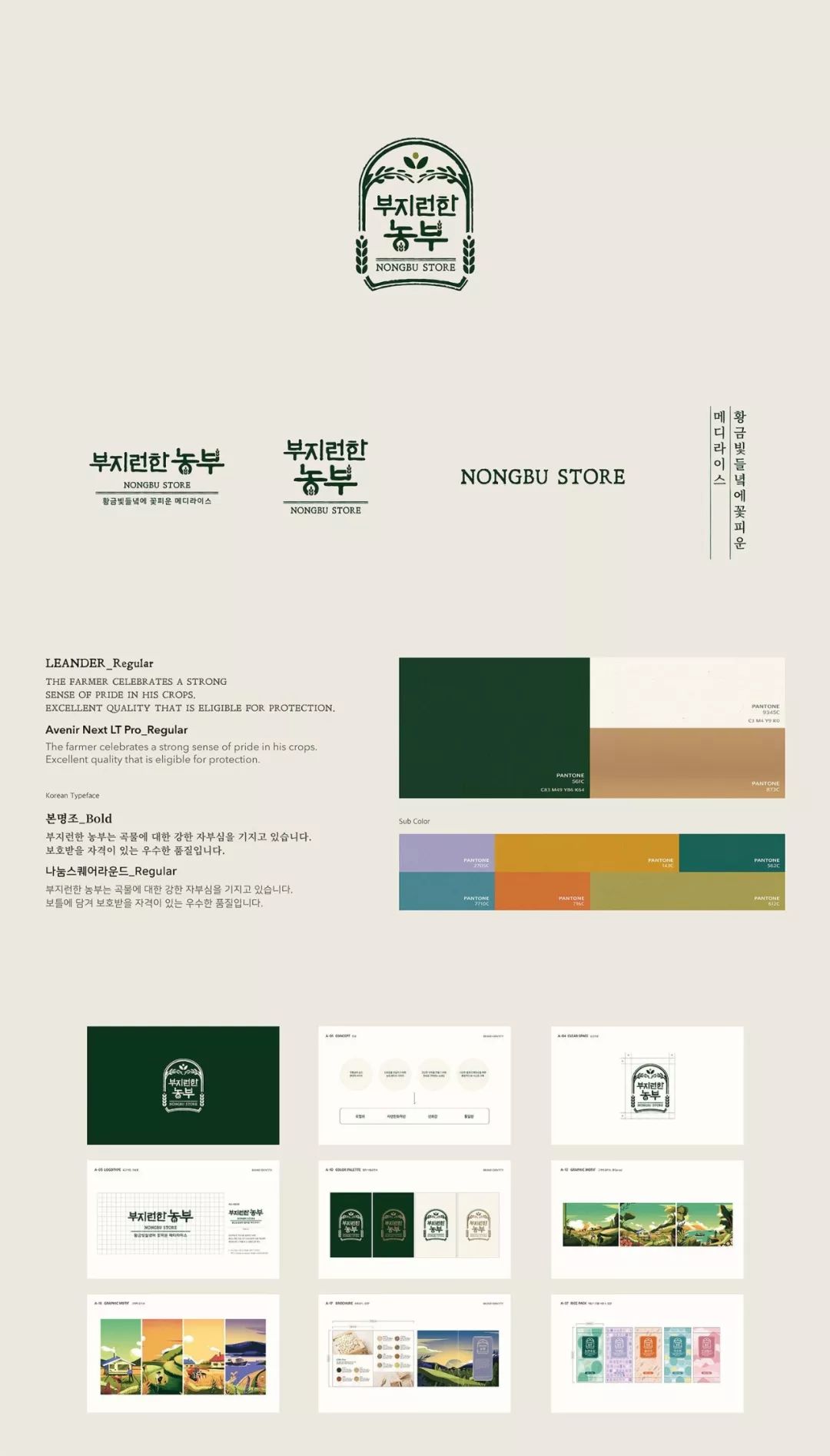 包装大米造型,高端大米包装设计大全