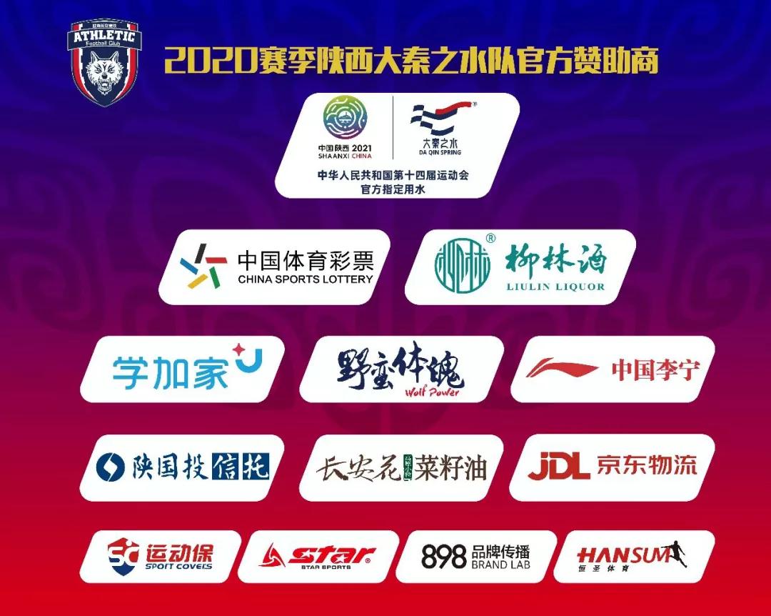 缺钱的足球队能延续陕西“金牌球市”的名声吗？