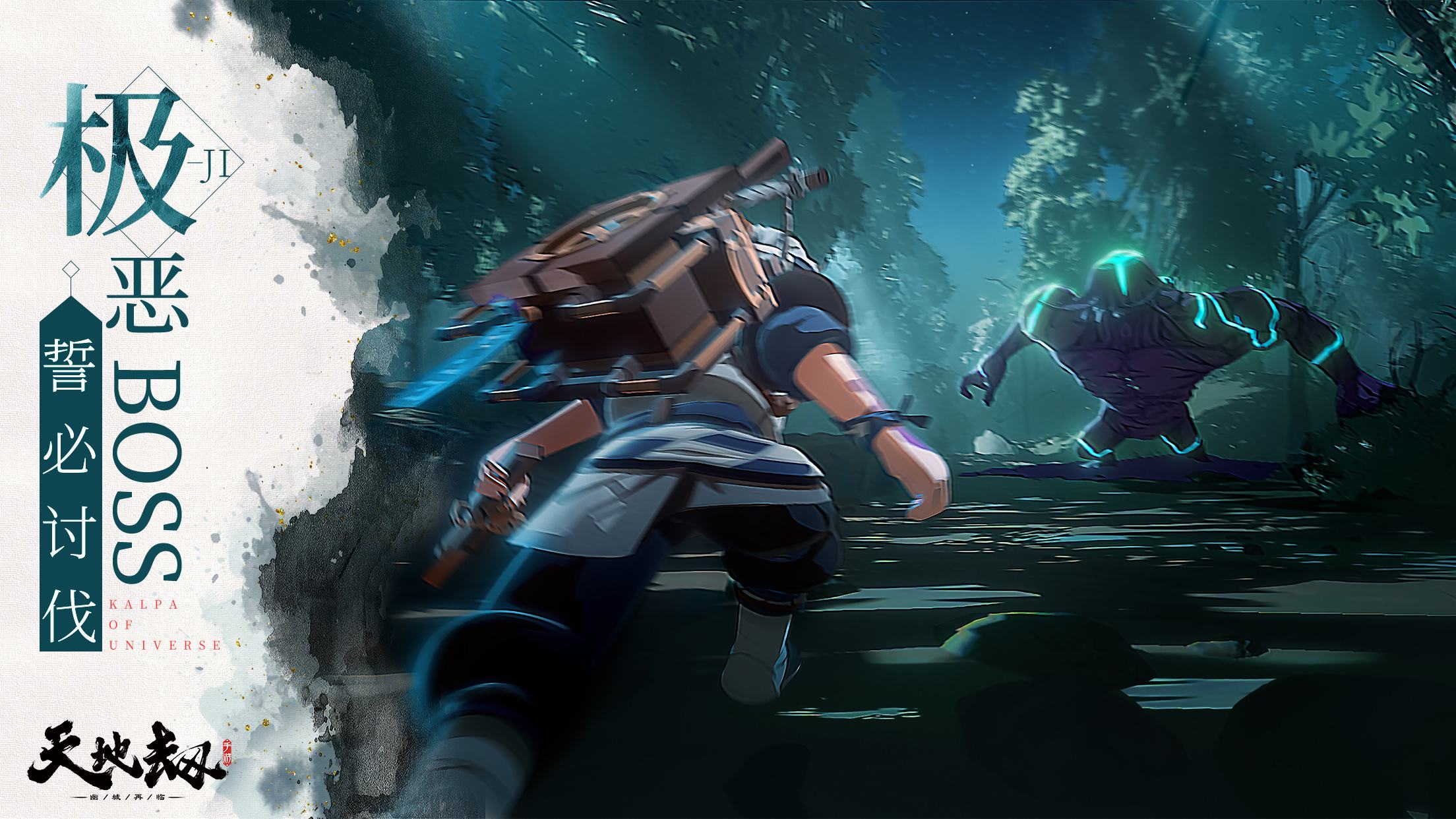 天地劫手游攻略白纸黑字,天地劫手游2-1困难攻略