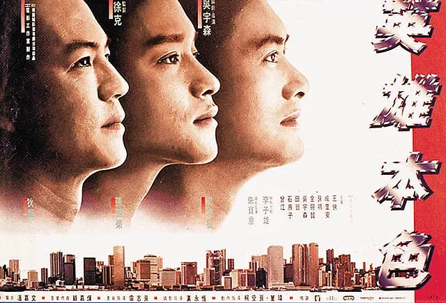 王祖贤和梁家辉的电影,梁家辉王祖贤徐锦江英雄本色
