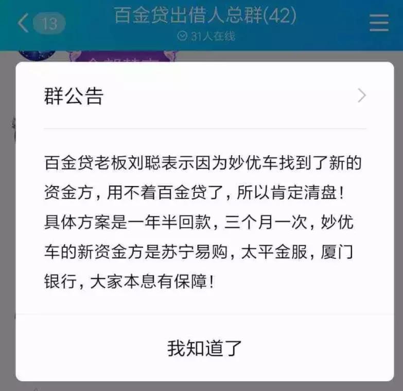 妙优车优惠活动靠谱吗,妙优车资本迷局揭秘