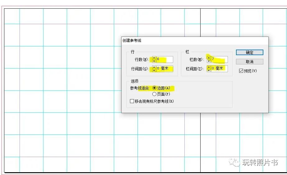 照片书封面设计教程,制作照片书关注事项