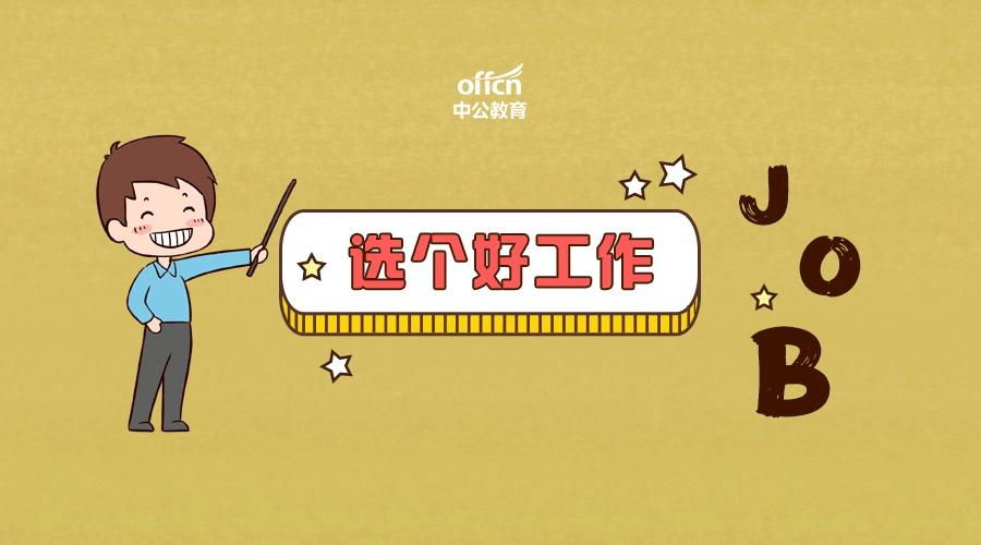 辽宁2019三支一扶招聘,辽宁三支一扶待遇最好的省是