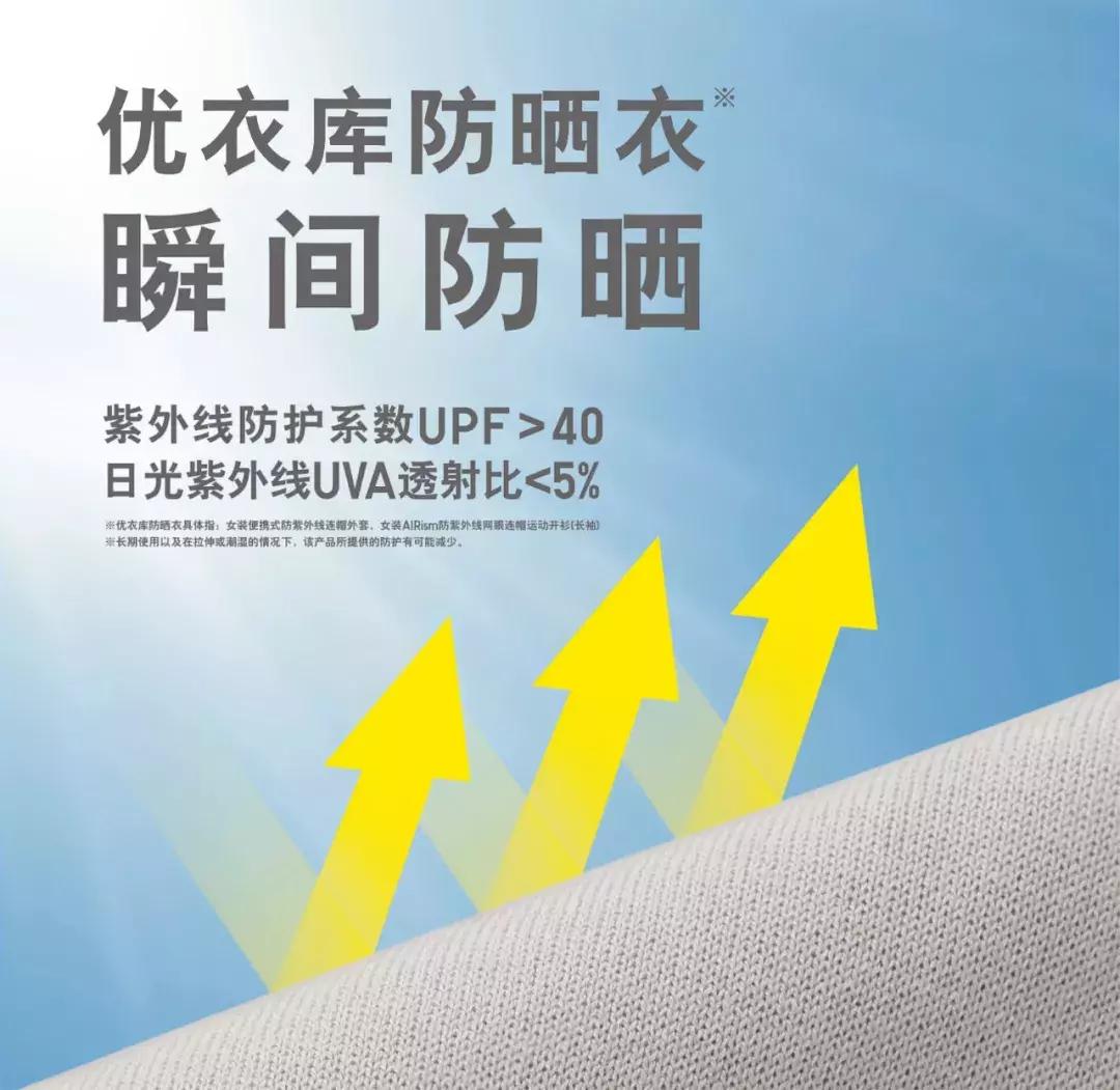 《初恋这件小事》男女主10年后同框，竟然是因为优衣库防晒衣？