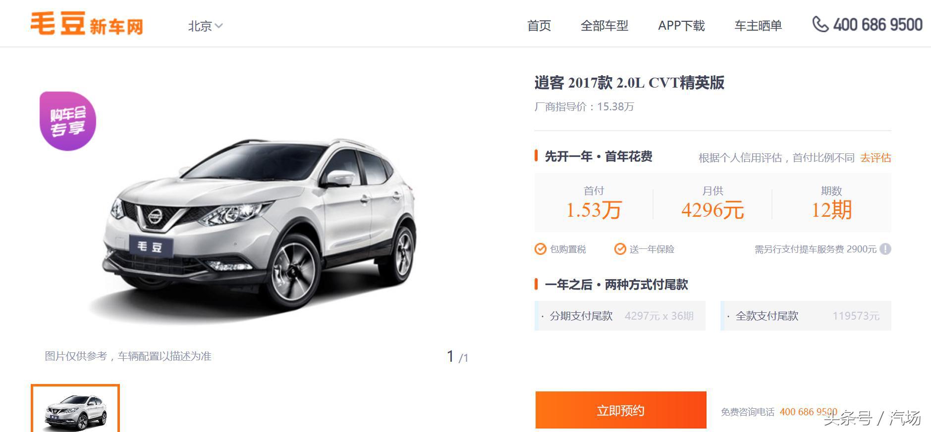 从中介低价买零首付的新车,低首付购车都有哪些平台