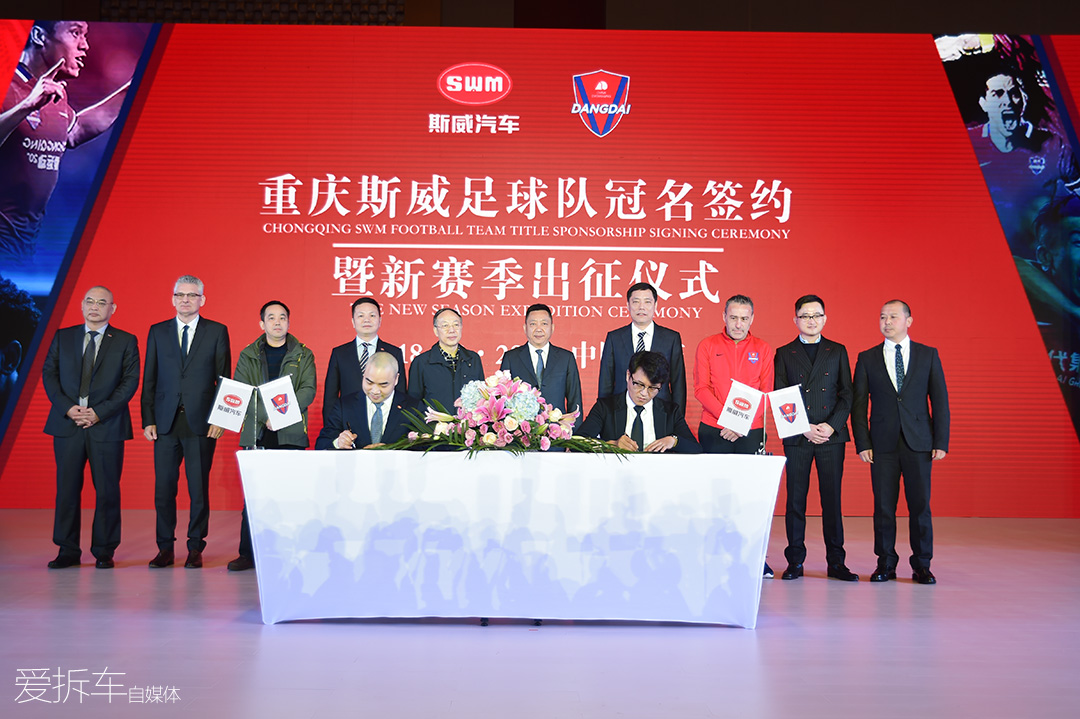 将足球“玩”到底，SWM斯威汽车意欲如何？