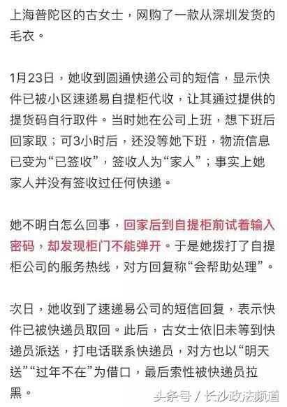 包裹在配送中心被别人拿走,包裹在快递柜频繁取