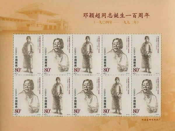 中国妇女邮票价格表,关于中国古典女性的邮票