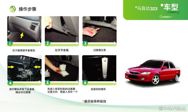 汽车空调滤芯更换教程大全,汽车空调滤芯更换教程有几种