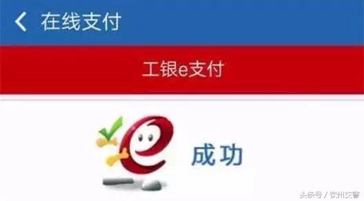 还在排队交罚款吗,不要扎堆去窗口排队处理交通违法