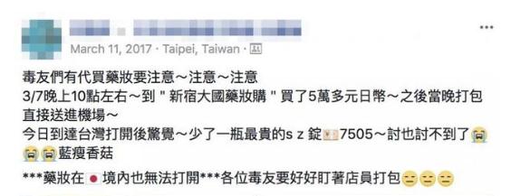 中国游客在日本买药,中国游客在日本购买lv