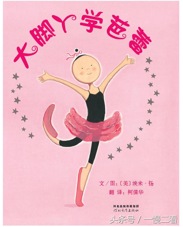 给女儿买什么样的书好,为女儿选书