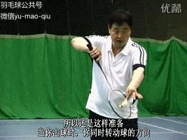 羽毛球握拍正手与反手李教练,羽毛球正手和反手发球动作视频