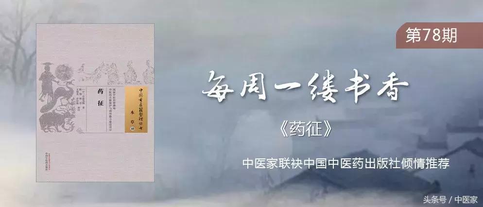 日本汉方岱岳与魔鬼