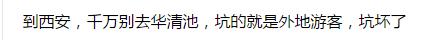 去华清宫合适吗,去西安有没有必要去华清池