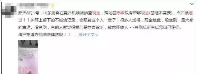 去泰国现金没带够会被遣返吗,泰国入境没带够现金怎么办