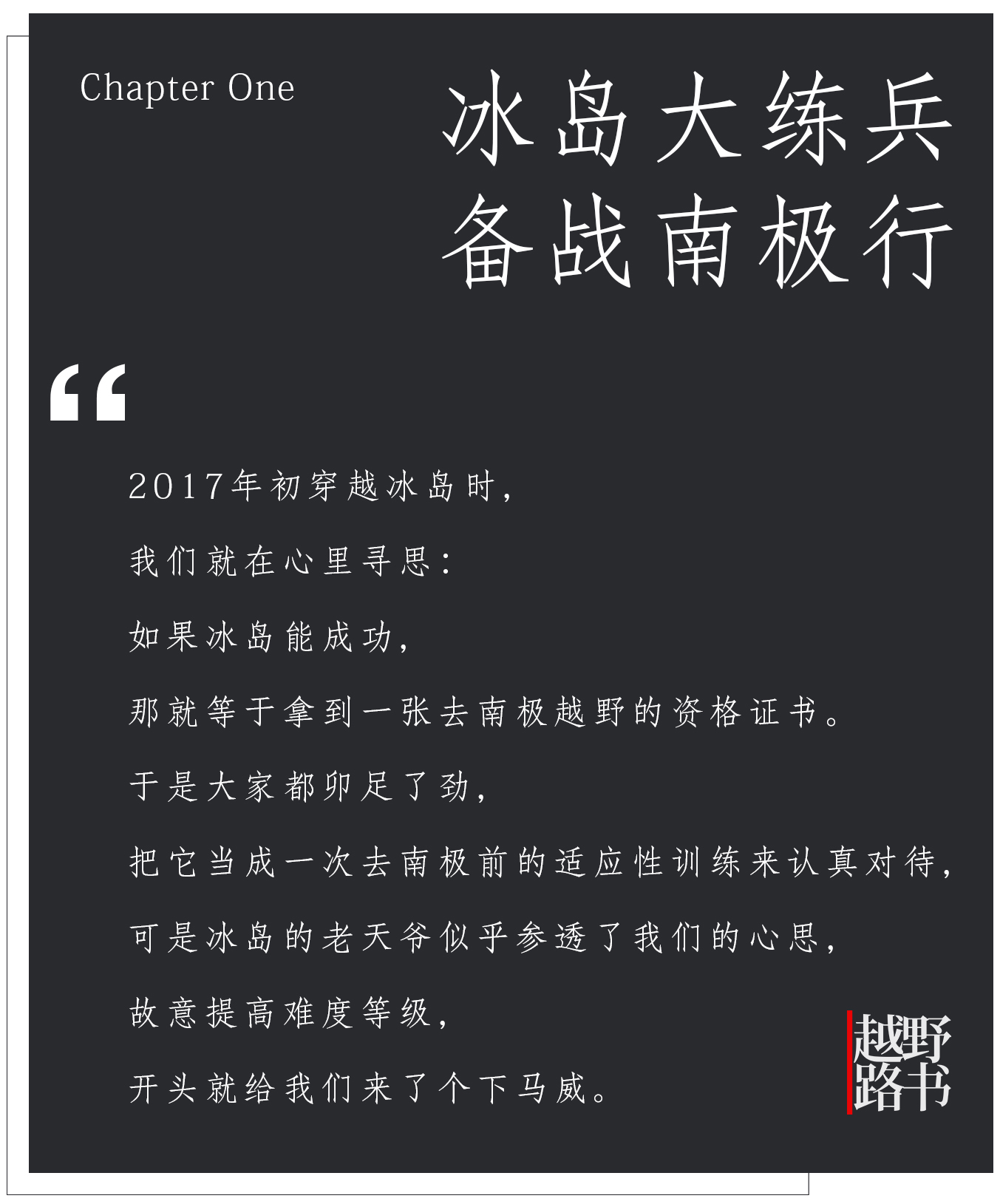 远途心路,远途旅程