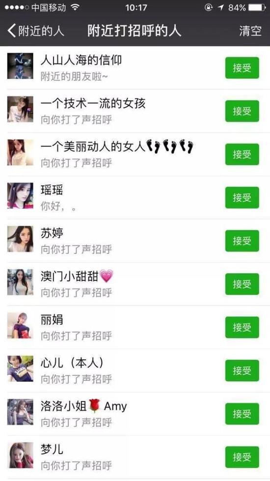 自称反诈中心的人加微信,为什么总是有女生加我微信