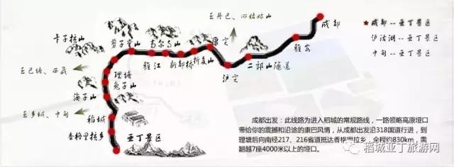 稻城亚丁详细地图,稻城亚丁地图高清版大图