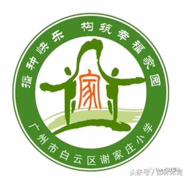 閮滄灄鍘昏繃璋㈠搴勫皬瀛﹀悧,閮滄灄鍘昏阿瀹跺簞灏忓