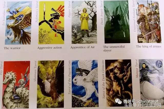 中华塔罗基本原理,中华塔罗网牌阵分享