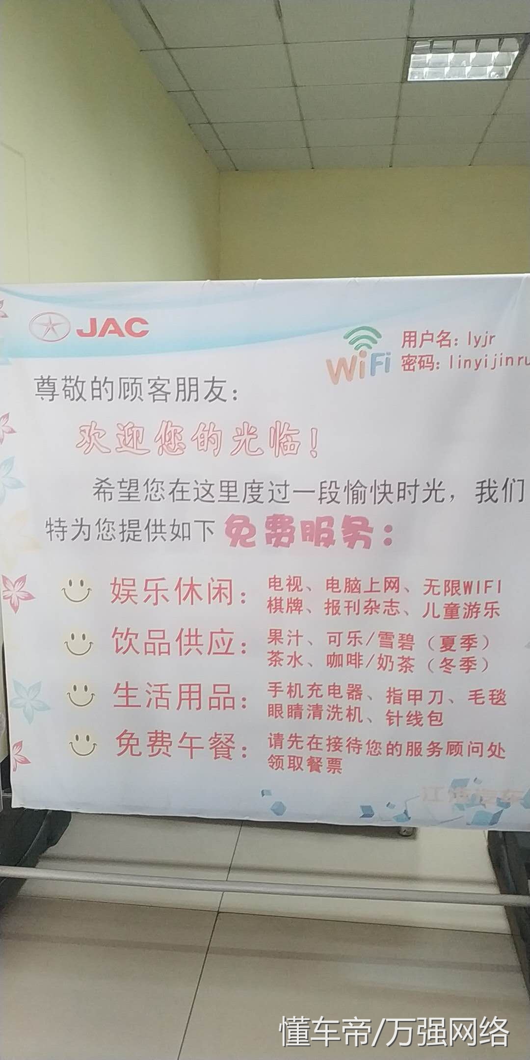 江淮新能源纯电动车售后服务,新沂蒙车辆服务