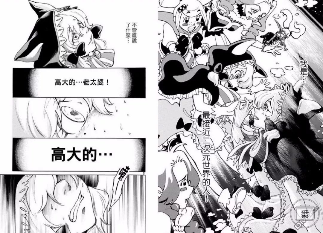 当你想放弃时请用心看看这幅漫画,当你想放弃时请用心看看漫画