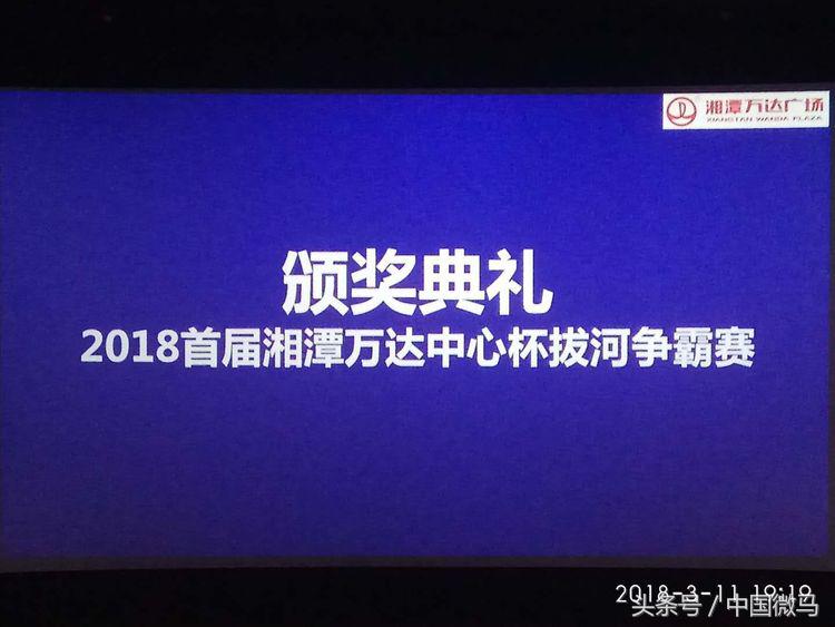 湘潭拔河比赛精彩视频,湘潭争霸赛谁发起
