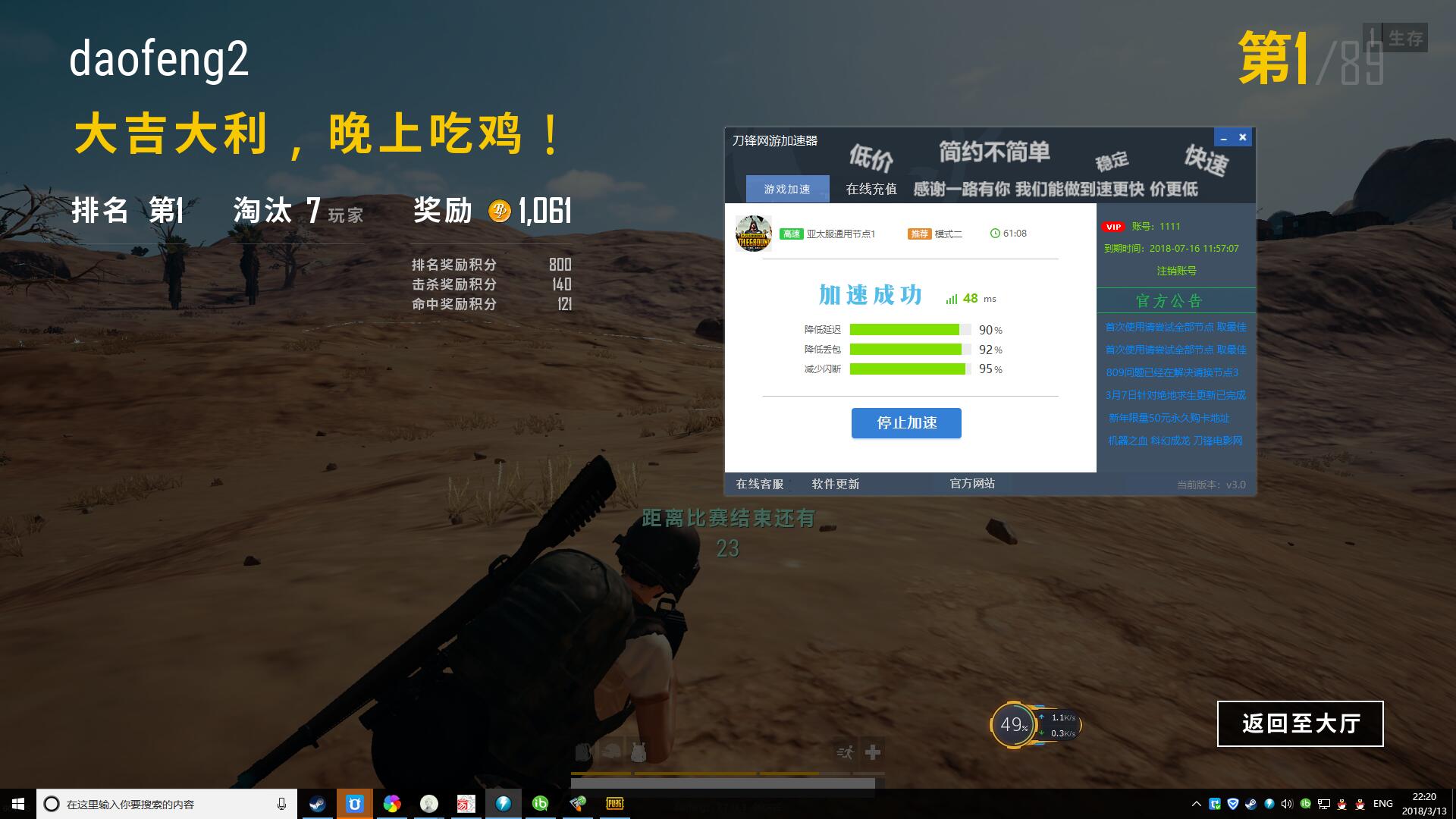吃鸡神仙打架完整版,吃鸡玩久了技术也不行