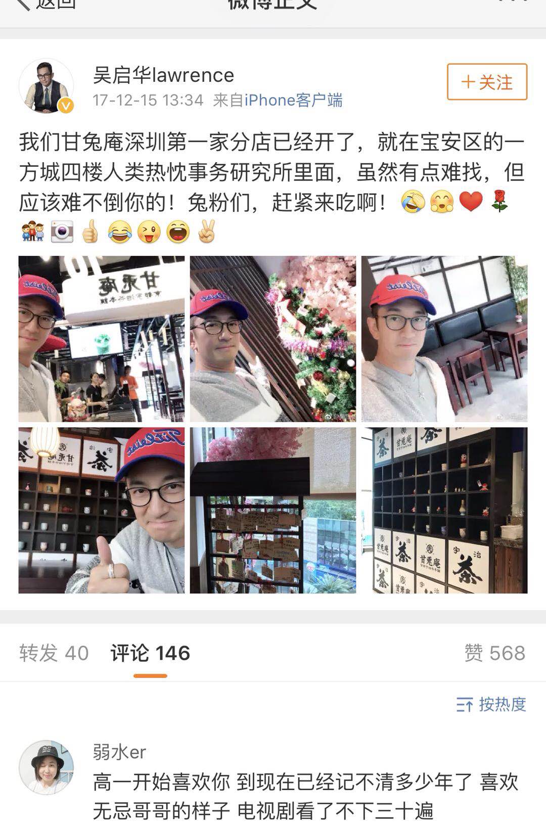 日本最火爆的网红店,深圳新开的网红店