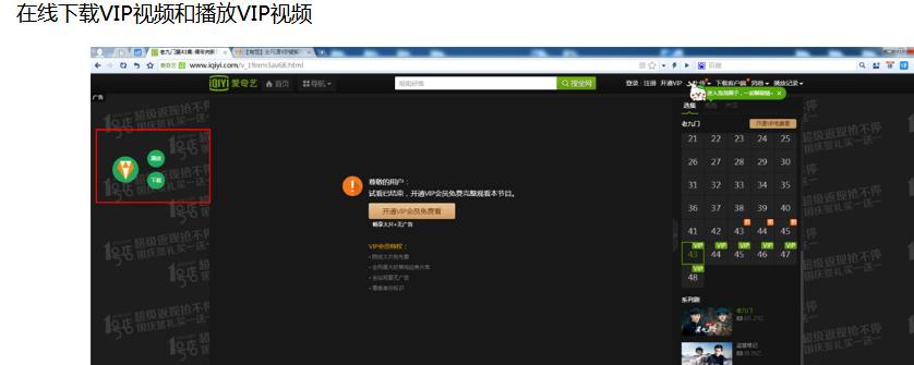 如何领免费会员看电影电视剧,免费观看会员电影小技巧