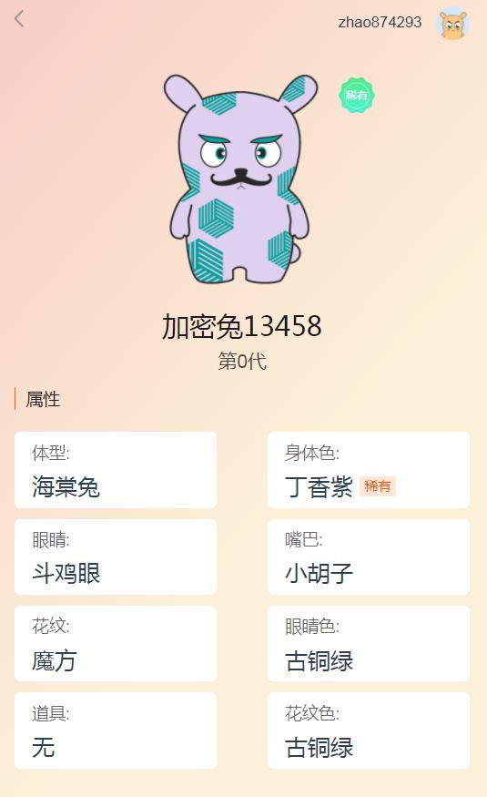 以太猫一只77万，小米加密兔刚上线就被炒到100块还不快领！
