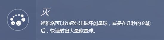 守望先锋禅雅塔哪个皮肤手感好,守望先锋禅雅塔怎么玩