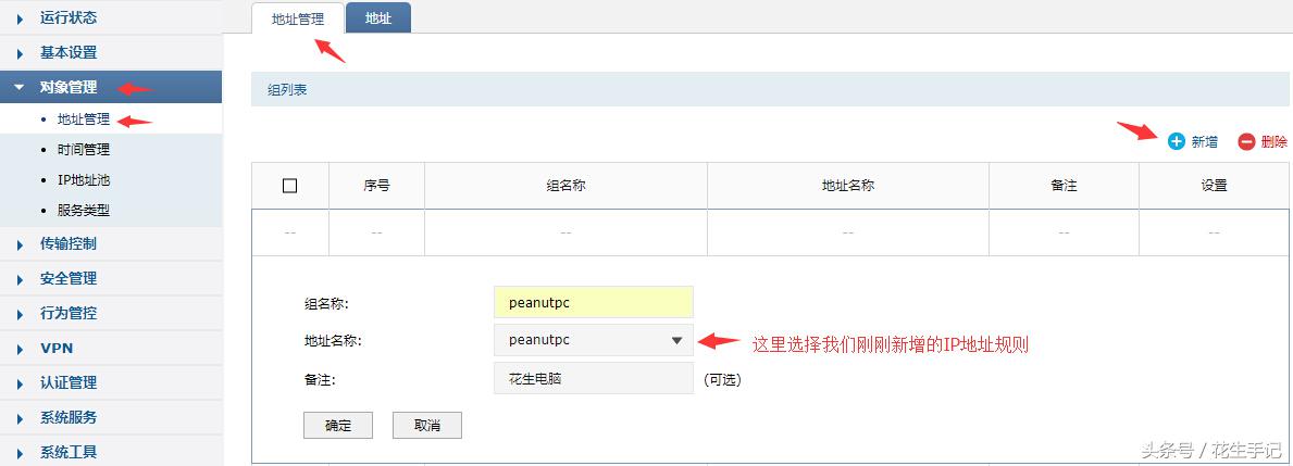 用路由器wifi打不开淘宝网页,小米路由器设置禁止访问淘宝app